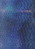 PW Stoff Amethyst blau  110 cm breit